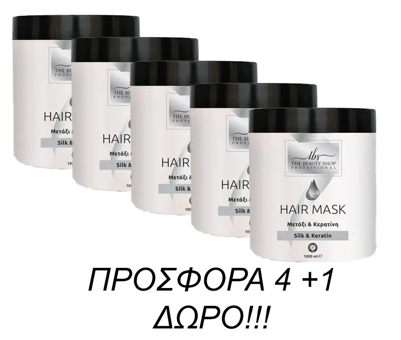  ΠΡΟΣΦΟΡΑ 4+1 ΔΩΡΟ ΜΑΣΚΕΣ ΜΕΤΑΞΙ ΚΕΡΑΤΙΝΗ ΤΩΝ 1000ML
