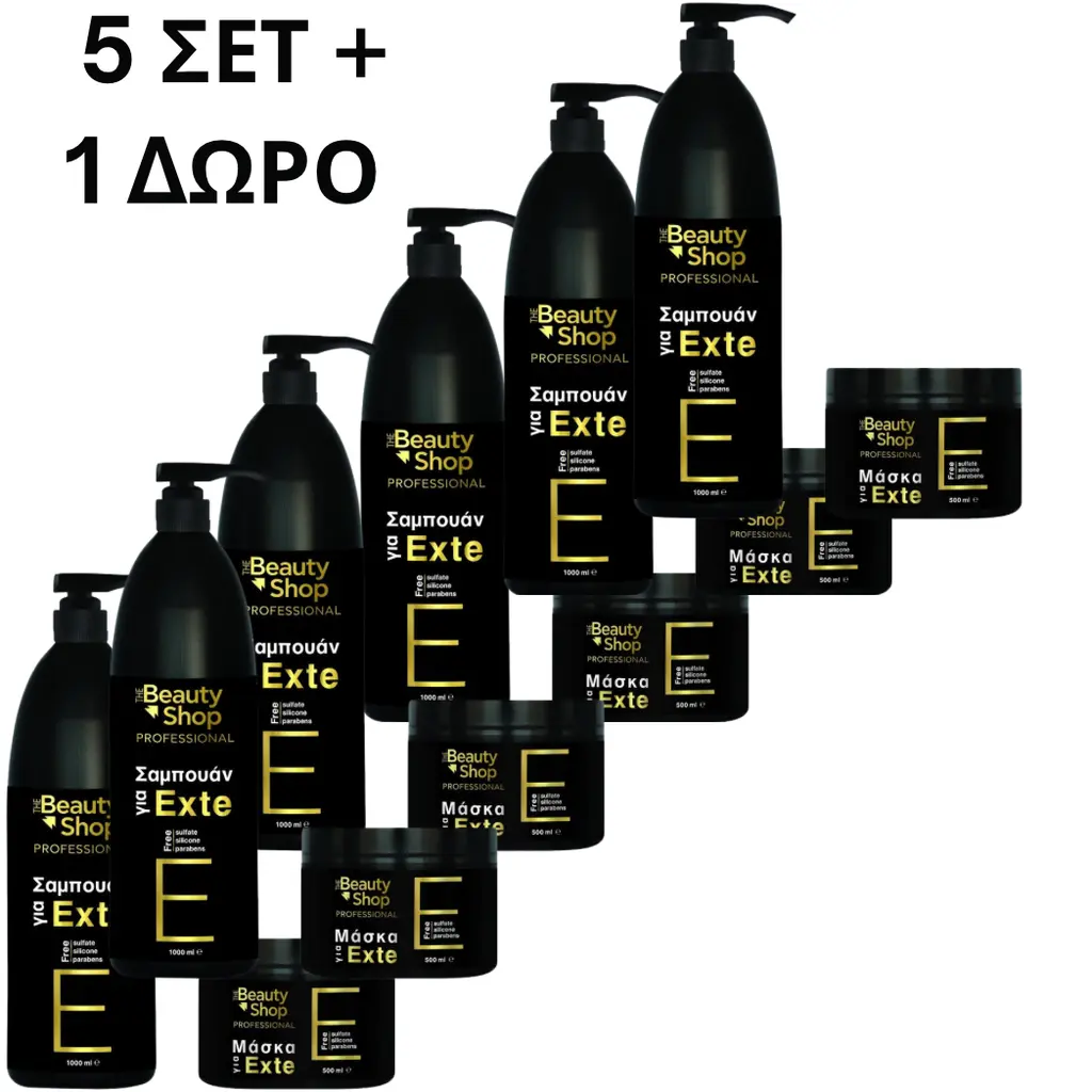 5 ΣΕΤ + 1 ΔΩΡΟ ΣΑΜΠΟΥΑΝ 1000ML ΚΑΙ ΜΑΣΚΑ ΜΑΛΛΙΩΝ 500ML ΓΙΑ EXTENSIONS