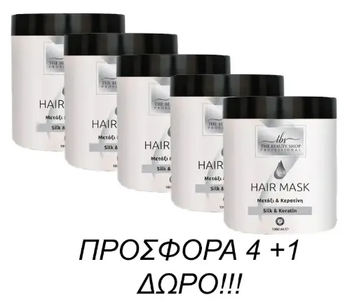  ΠΡΟΣΦΟΡΑ 4+1 ΔΩΡΟ ΜΑΣΚΕΣ ΜΕΤΑΞΙ ΚΕΡΑΤΙΝΗ ΤΩΝ 1000ML